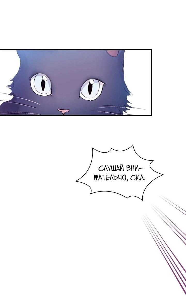 Манга Кто-нибудь, отговорите моих братьев - Глава 53 Страница 26