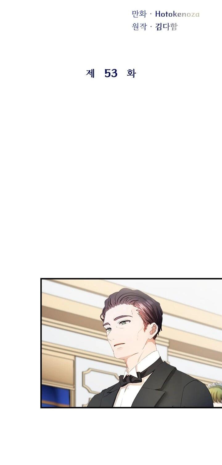 Манга Кто-нибудь, отговорите моих братьев - Глава 53 Страница 4