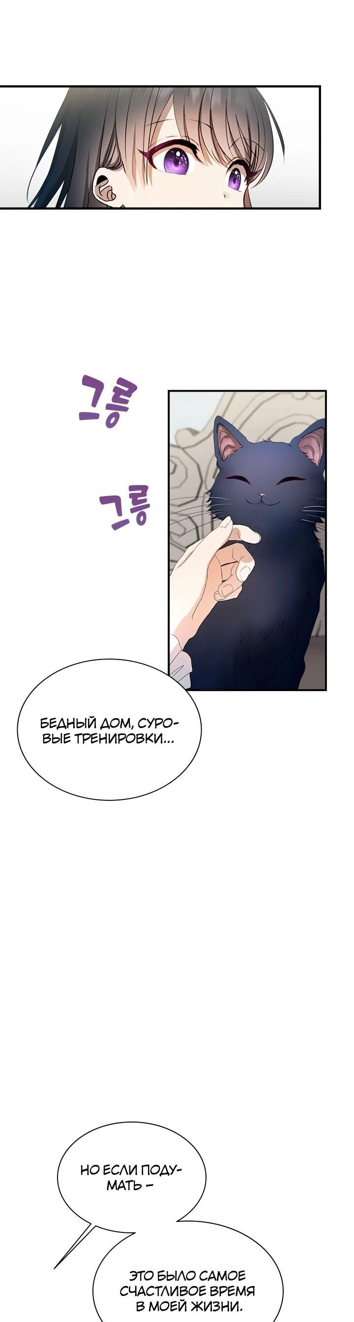 Манга Кто-нибудь, отговорите моих братьев - Глава 53 Страница 36