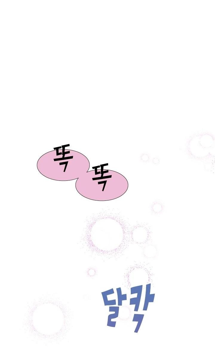 Манга Кто-нибудь, отговорите моих братьев - Глава 53 Страница 41