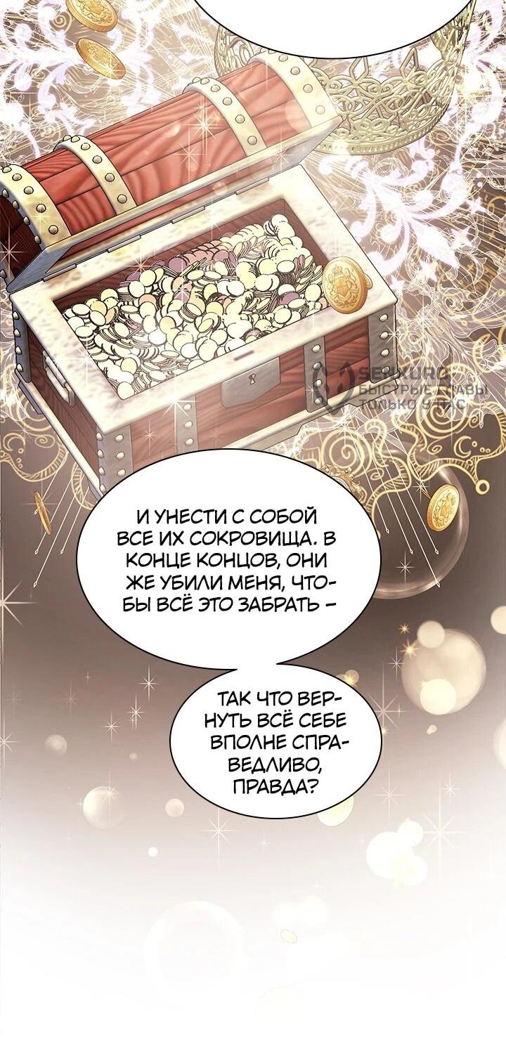 Манга Кто-нибудь, отговорите моих братьев - Глава 53 Страница 29