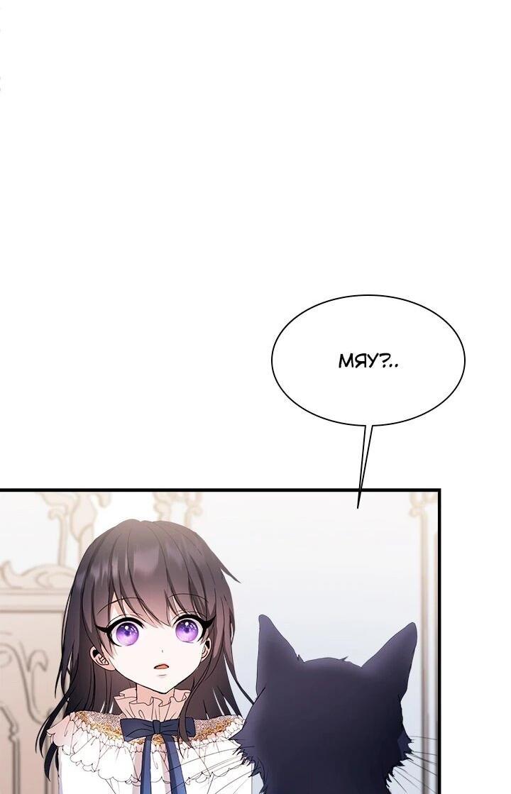 Манга Кто-нибудь, отговорите моих братьев - Глава 53 Страница 30