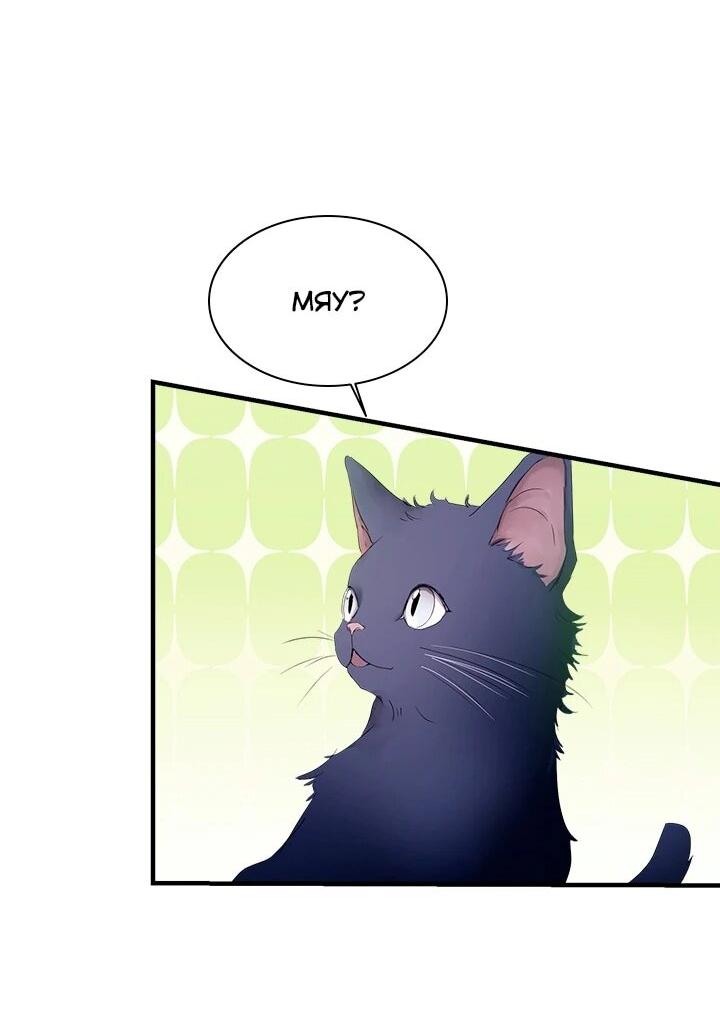 Манга Кто-нибудь, отговорите моих братьев - Глава 53 Страница 22