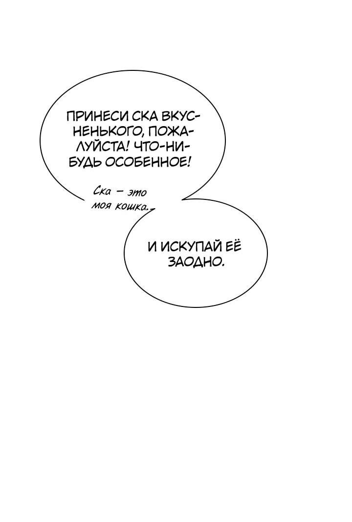 Манга Кто-нибудь, отговорите моих братьев - Глава 53 Страница 8