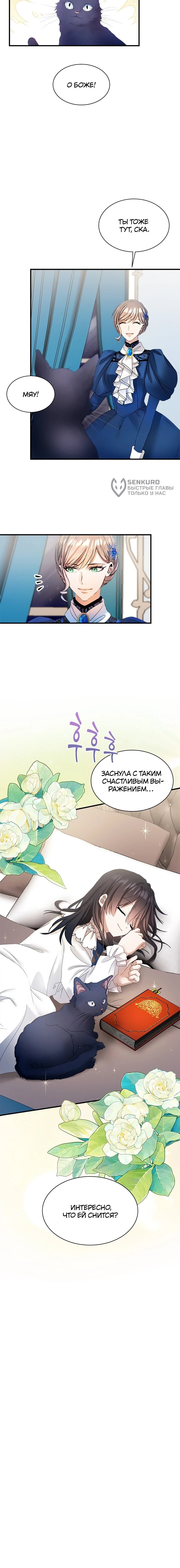 Манга Кто-нибудь, отговорите моих братьев - Глава 53 Страница 43