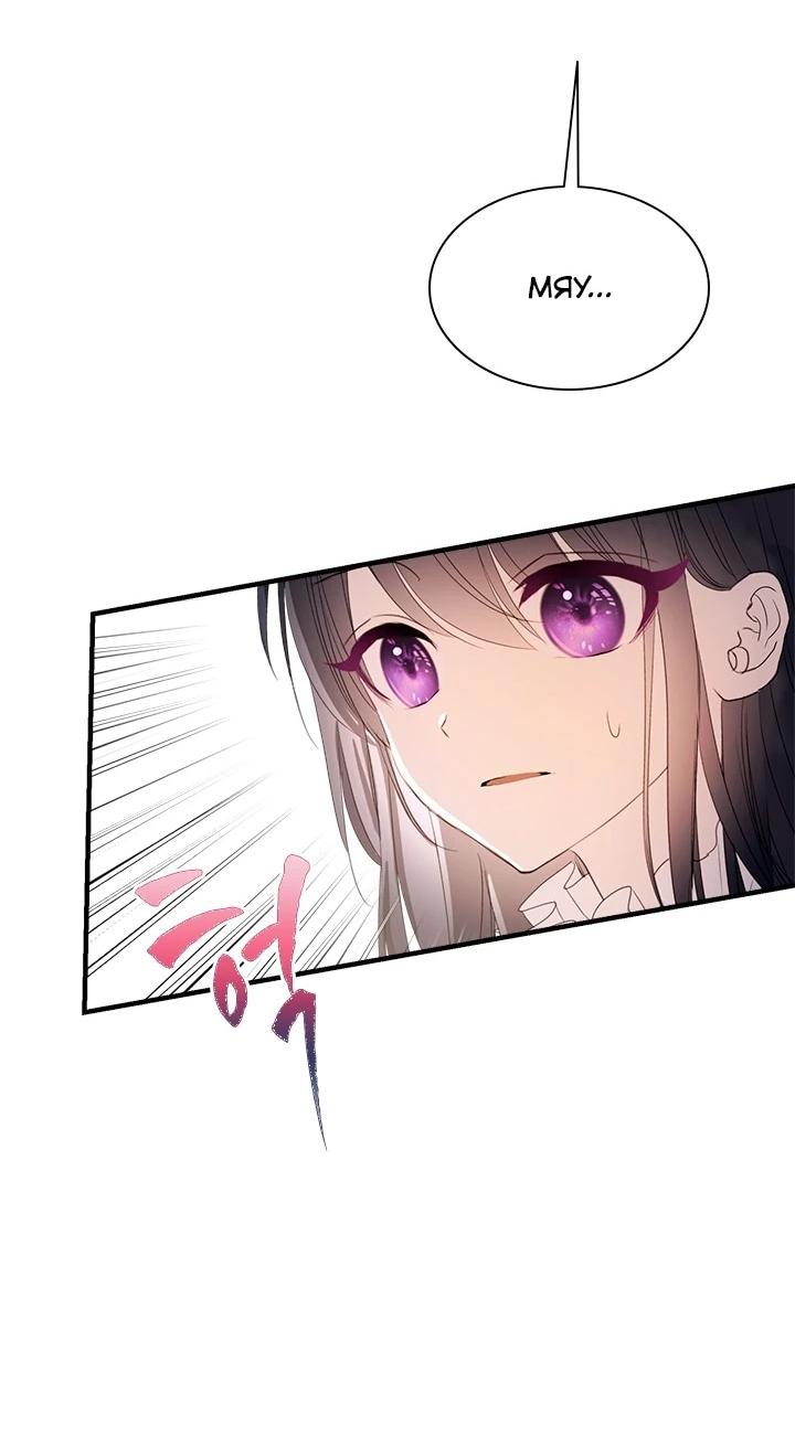 Манга Кто-нибудь, отговорите моих братьев - Глава 53 Страница 38