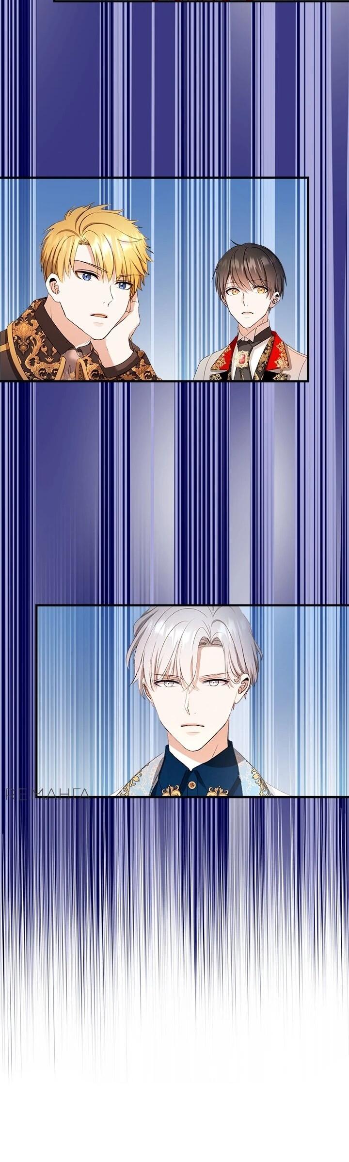 Манга Кто-нибудь, отговорите моих братьев - Глава 52 Страница 2