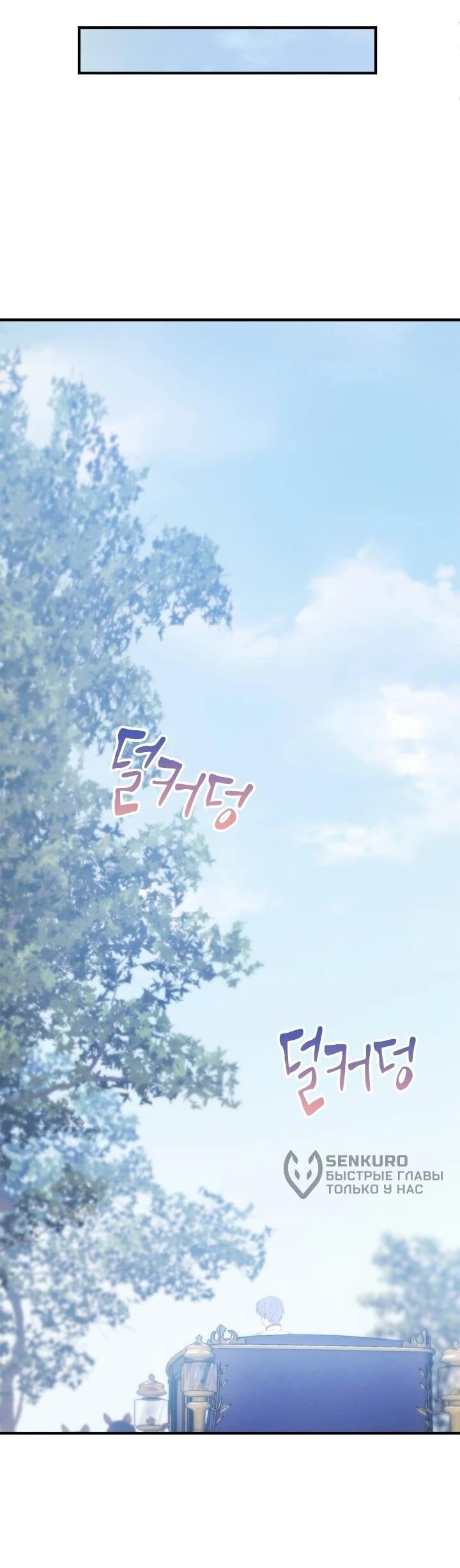 Манга Кто-нибудь, отговорите моих братьев - Глава 52 Страница 14