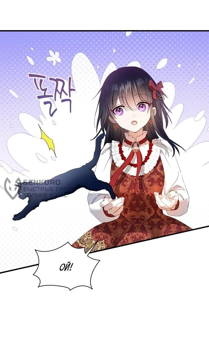 Манга Кто-нибудь, отговорите моих братьев - Глава 52 Страница 41