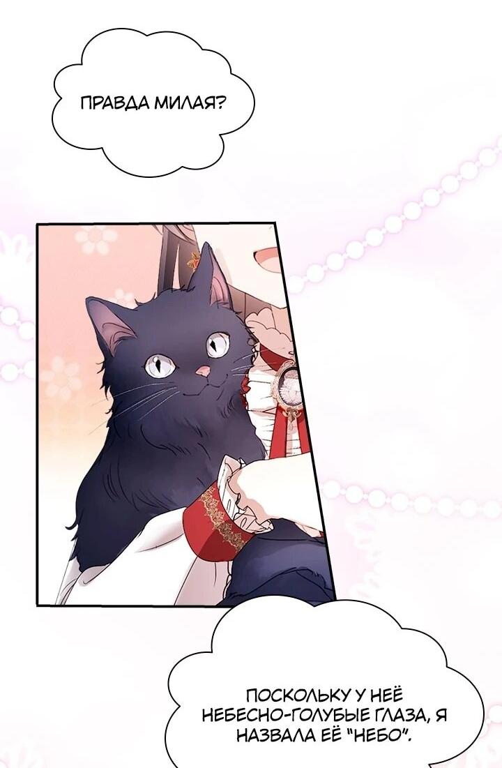 Манга Кто-нибудь, отговорите моих братьев - Глава 52 Страница 39