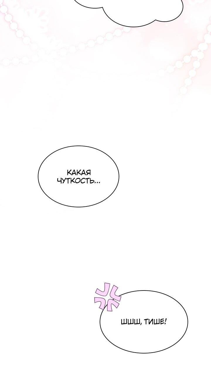Манга Кто-нибудь, отговорите моих братьев - Глава 52 Страница 40