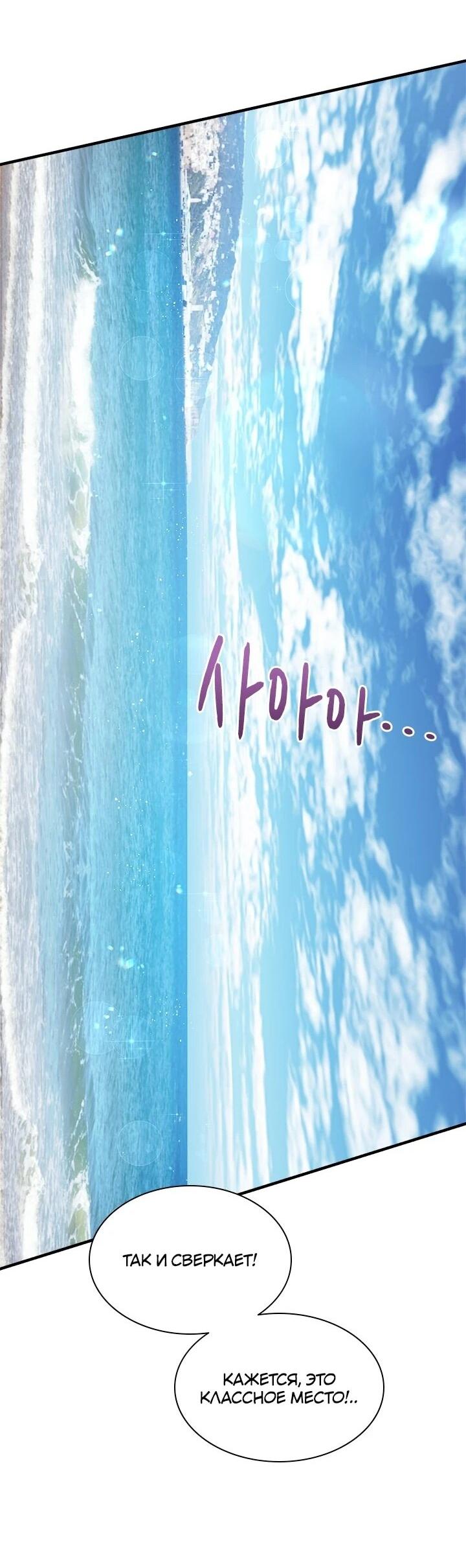 Манга Кто-нибудь, отговорите моих братьев - Глава 52 Страница 16