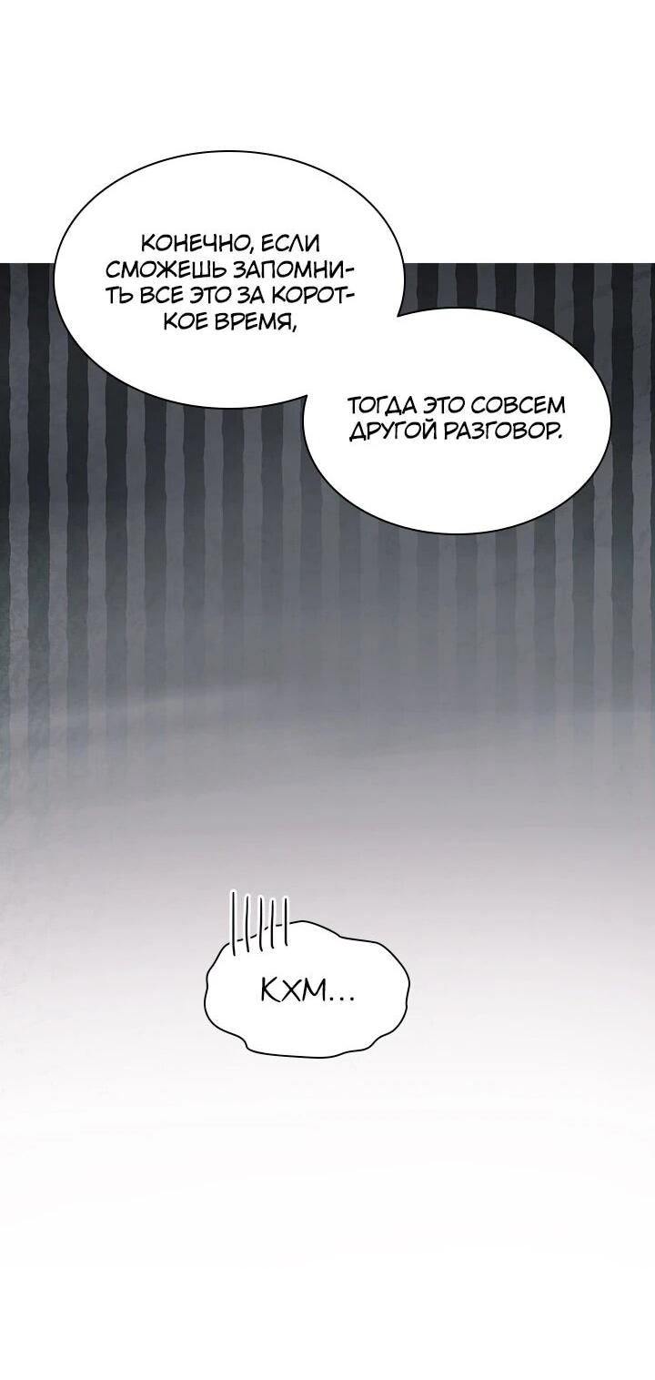 Манга Кто-нибудь, отговорите моих братьев - Глава 52 Страница 25