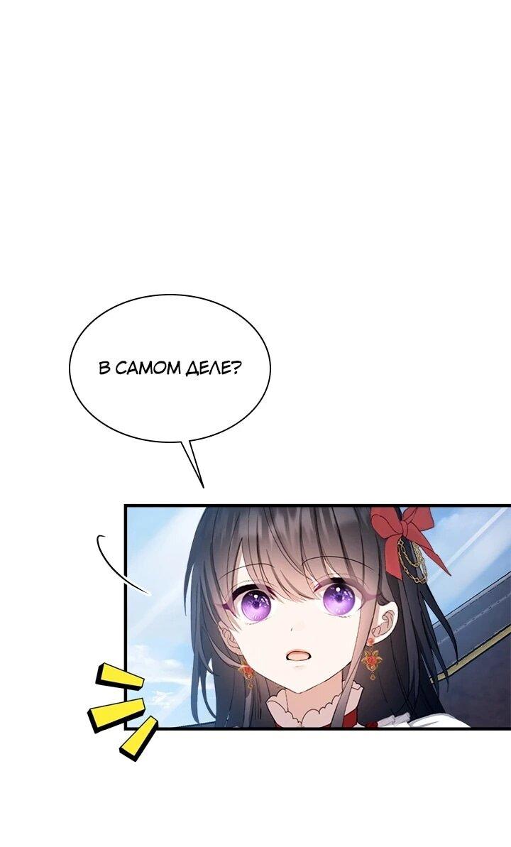Манга Кто-нибудь, отговорите моих братьев - Глава 52 Страница 18