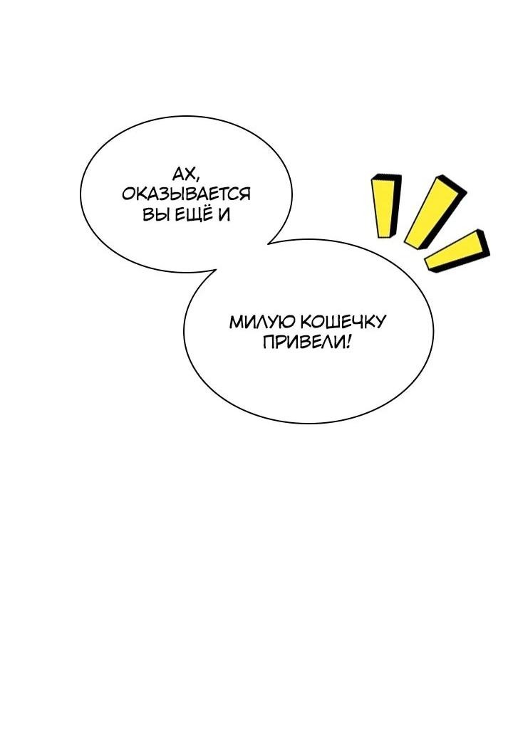 Манга Кто-нибудь, отговорите моих братьев - Глава 52 Страница 38