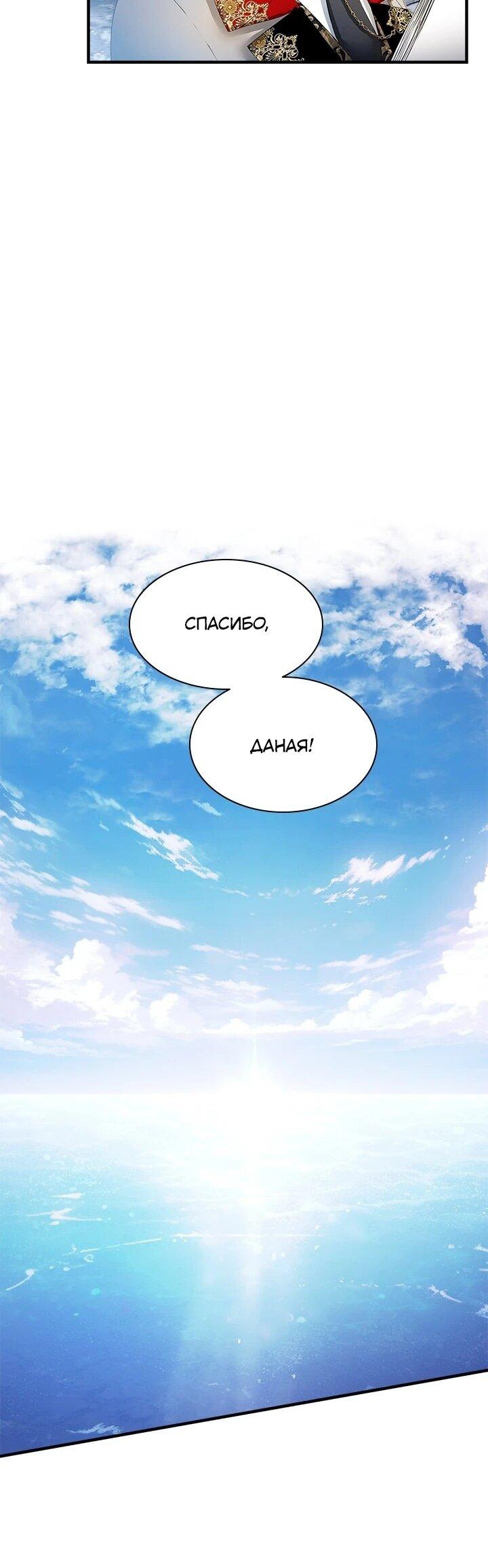 Манга Кто-нибудь, отговорите моих братьев - Глава 52 Страница 34