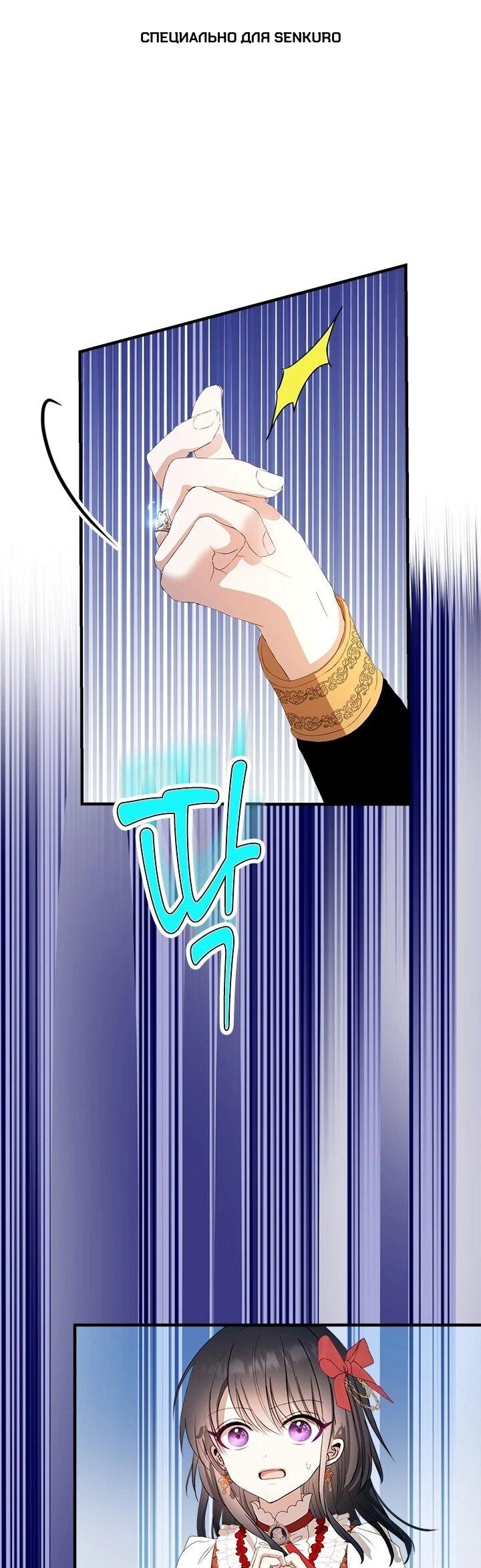 Манга Кто-нибудь, отговорите моих братьев - Глава 52 Страница 1