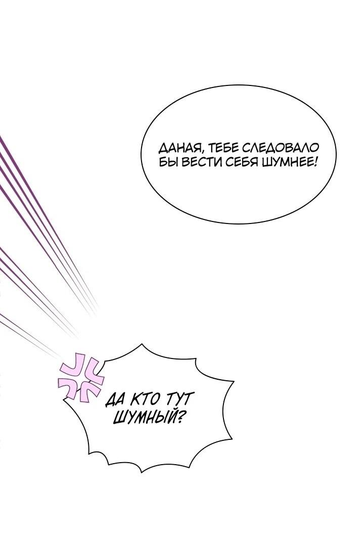 Манга Кто-нибудь, отговорите моих братьев - Глава 52 Страница 43