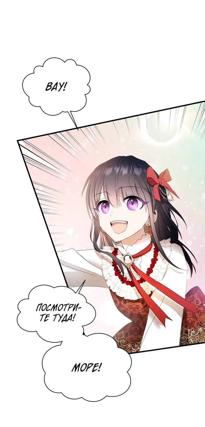 Манга Кто-нибудь, отговорите моих братьев - Глава 52 Страница 15