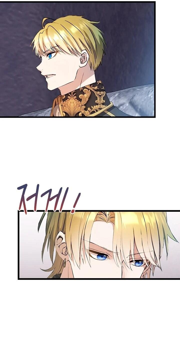 Манга Кто-нибудь, отговорите моих братьев - Глава 51 Страница 42