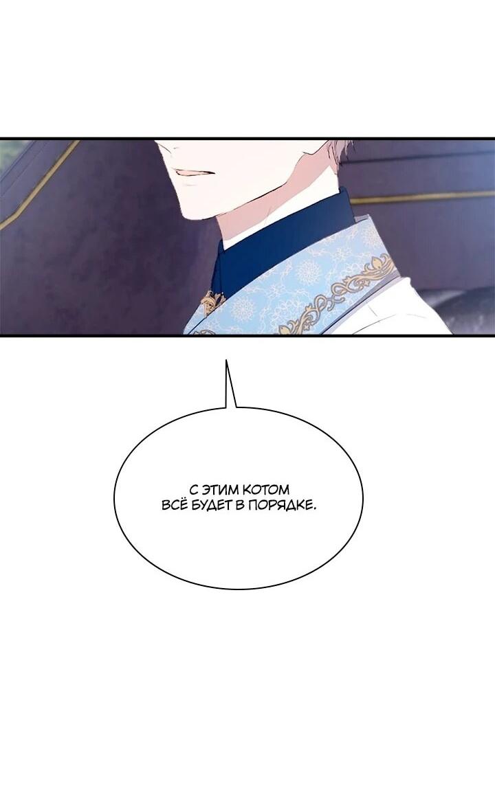 Манга Кто-нибудь, отговорите моих братьев - Глава 51 Страница 36