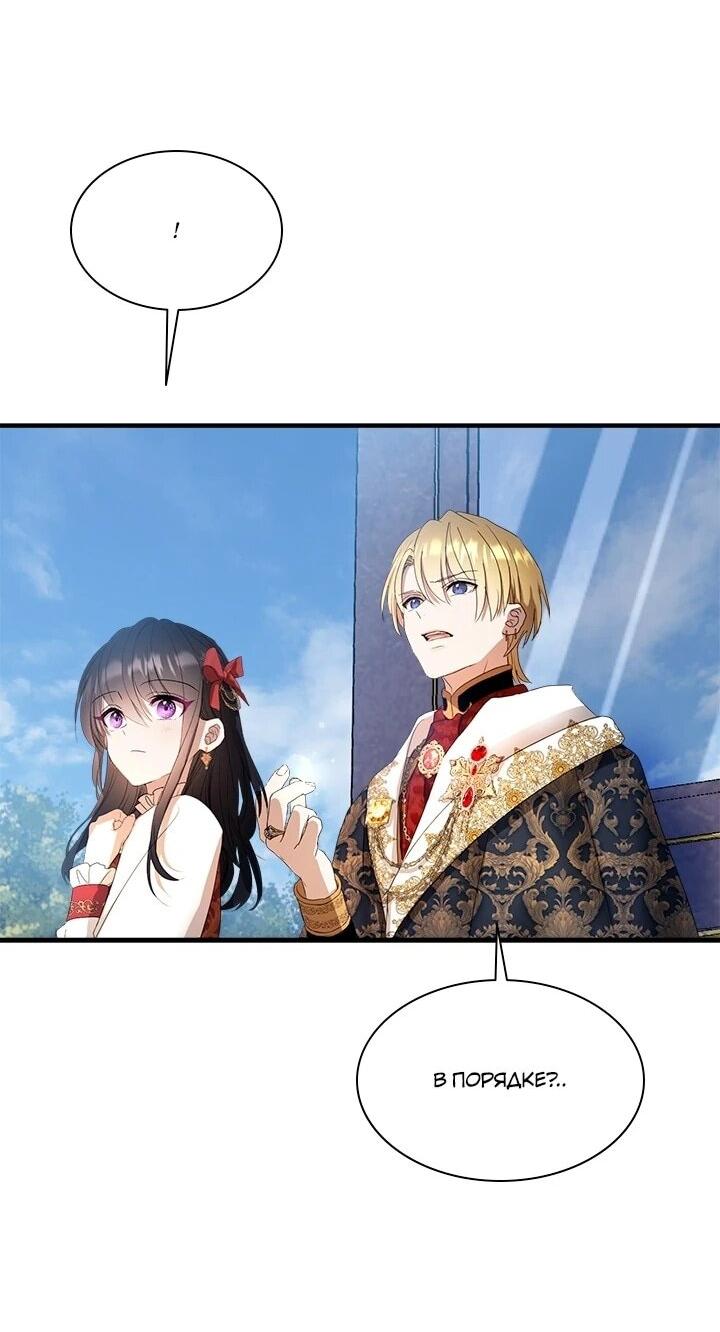 Манга Кто-нибудь, отговорите моих братьев - Глава 51 Страница 37
