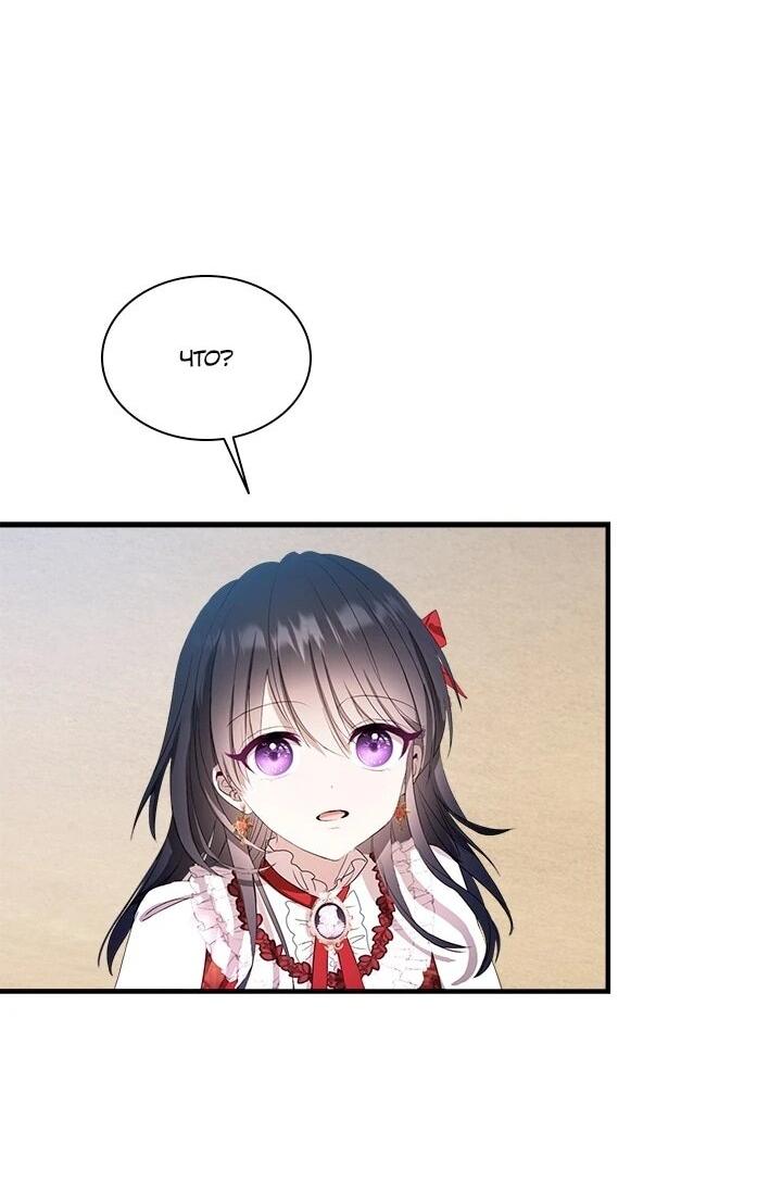 Манга Кто-нибудь, отговорите моих братьев - Глава 51 Страница 20