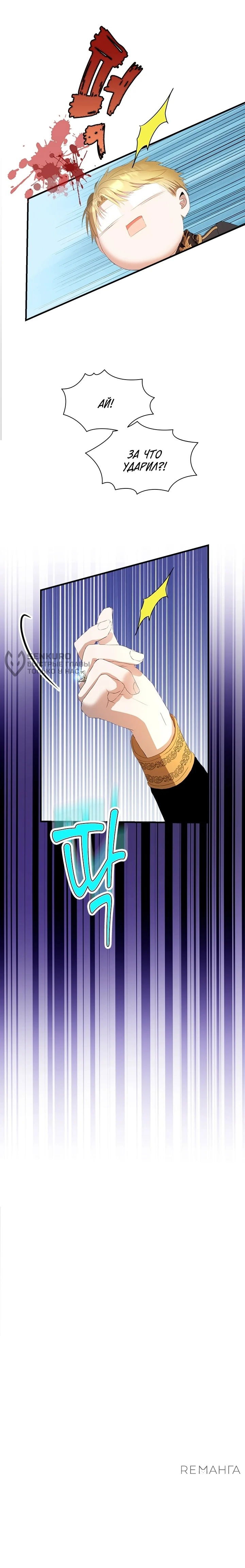 Манга Кто-нибудь, отговорите моих братьев - Глава 51 Страница 43