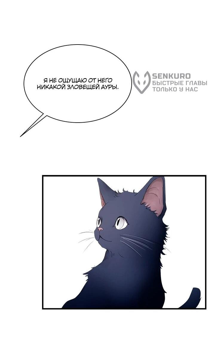 Манга Кто-нибудь, отговорите моих братьев - Глава 51 Страница 38