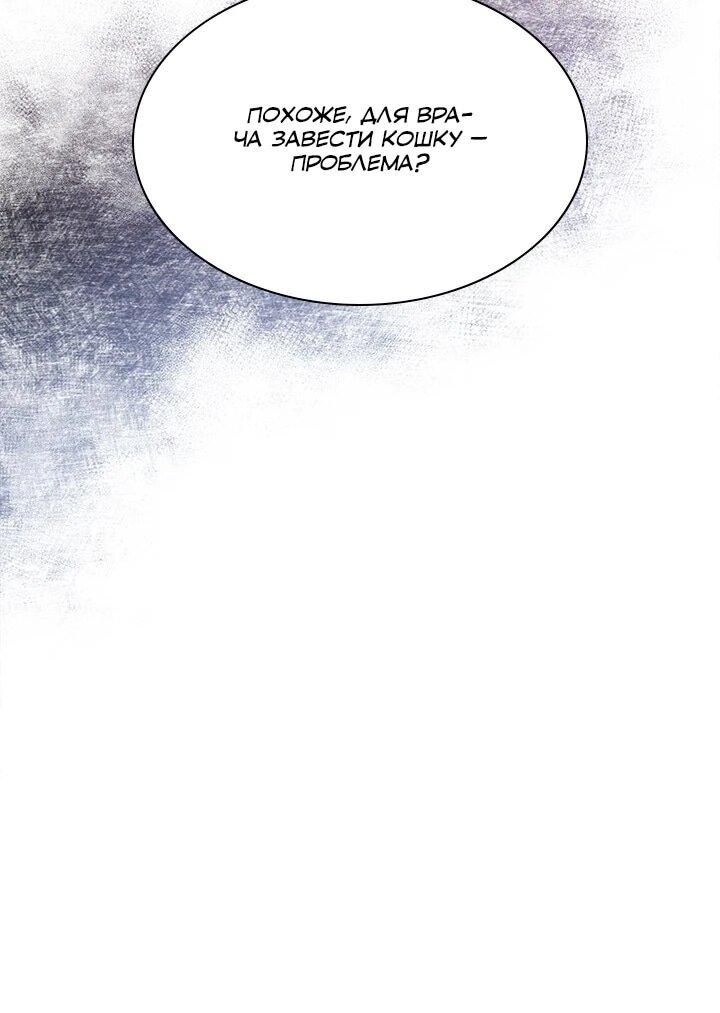 Манга Кто-нибудь, отговорите моих братьев - Глава 51 Страница 7