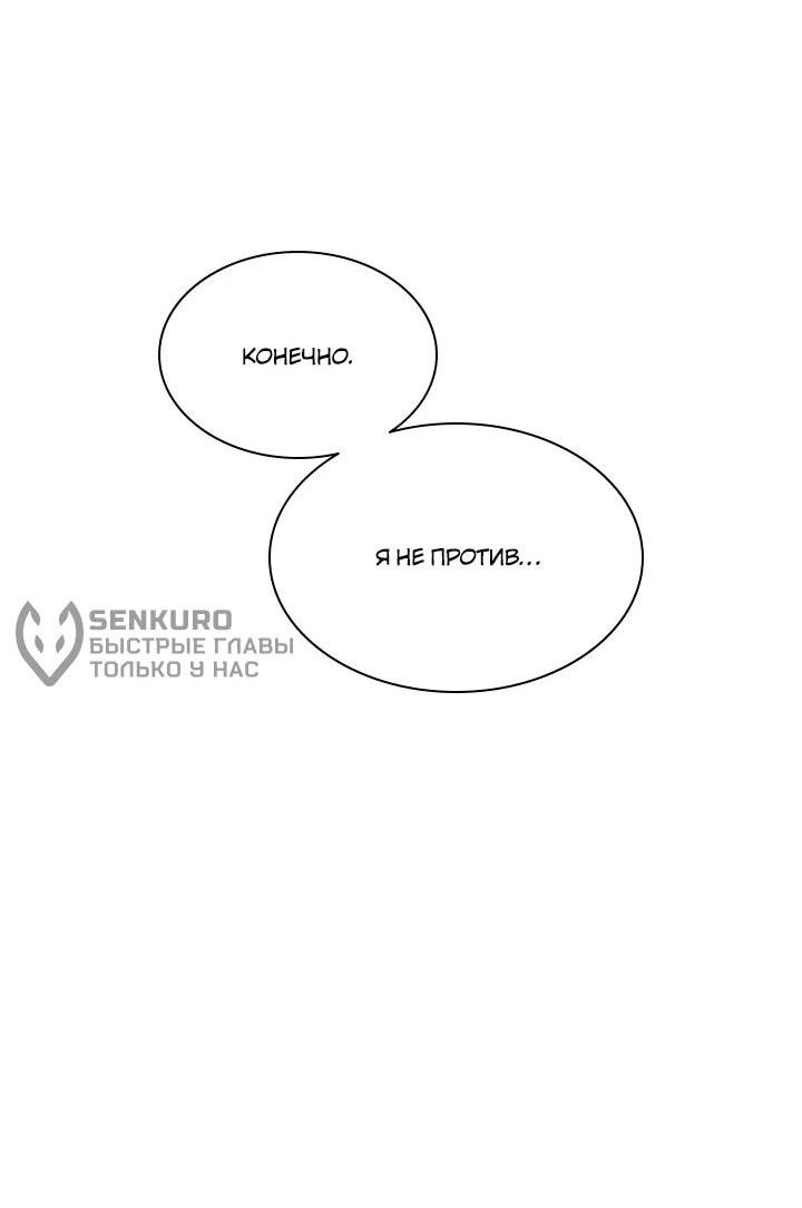 Манга Кто-нибудь, отговорите моих братьев - Глава 51 Страница 5