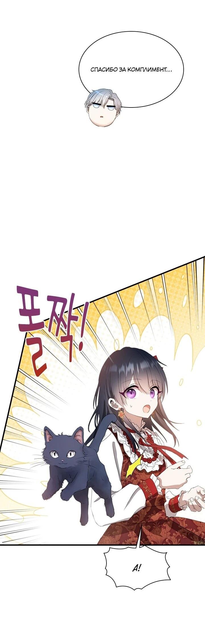 Манга Кто-нибудь, отговорите моих братьев - Глава 51 Страница 16