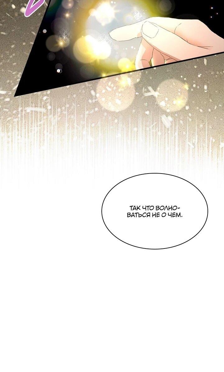 Манга Кто-нибудь, отговорите моих братьев - Глава 51 Страница 35