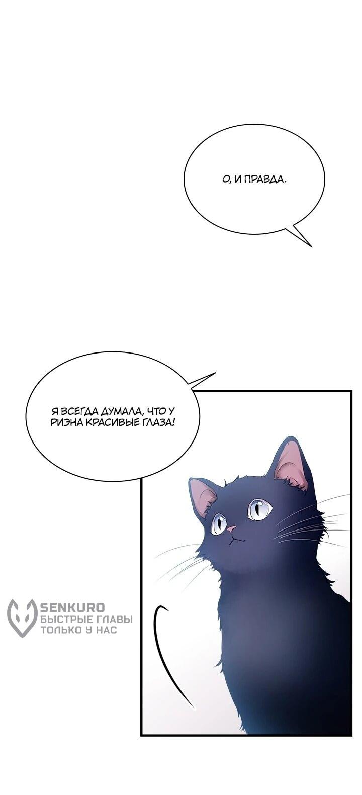 Манга Кто-нибудь, отговорите моих братьев - Глава 51 Страница 15