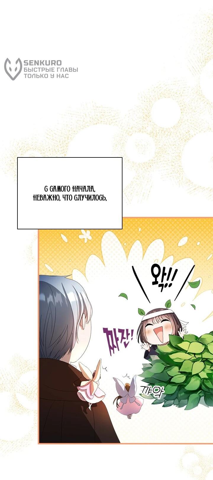 Манга Кто-нибудь, отговорите моих братьев - Глава 50 Страница 37