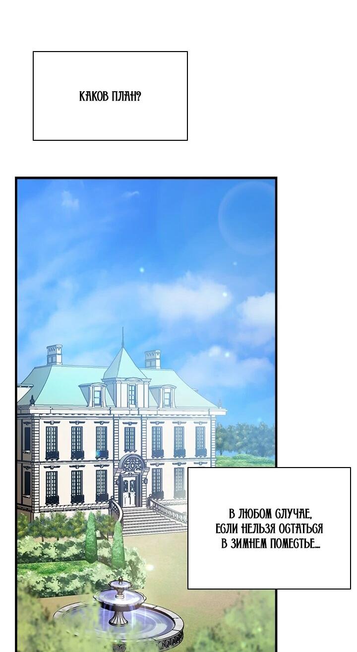 Манга Кто-нибудь, отговорите моих братьев - Глава 50 Страница 10