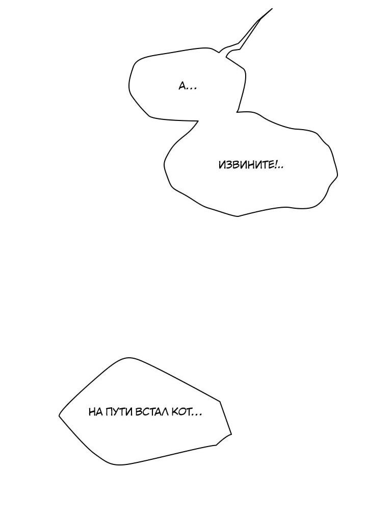 Манга Кто-нибудь, отговорите моих братьев - Глава 50 Страница 41