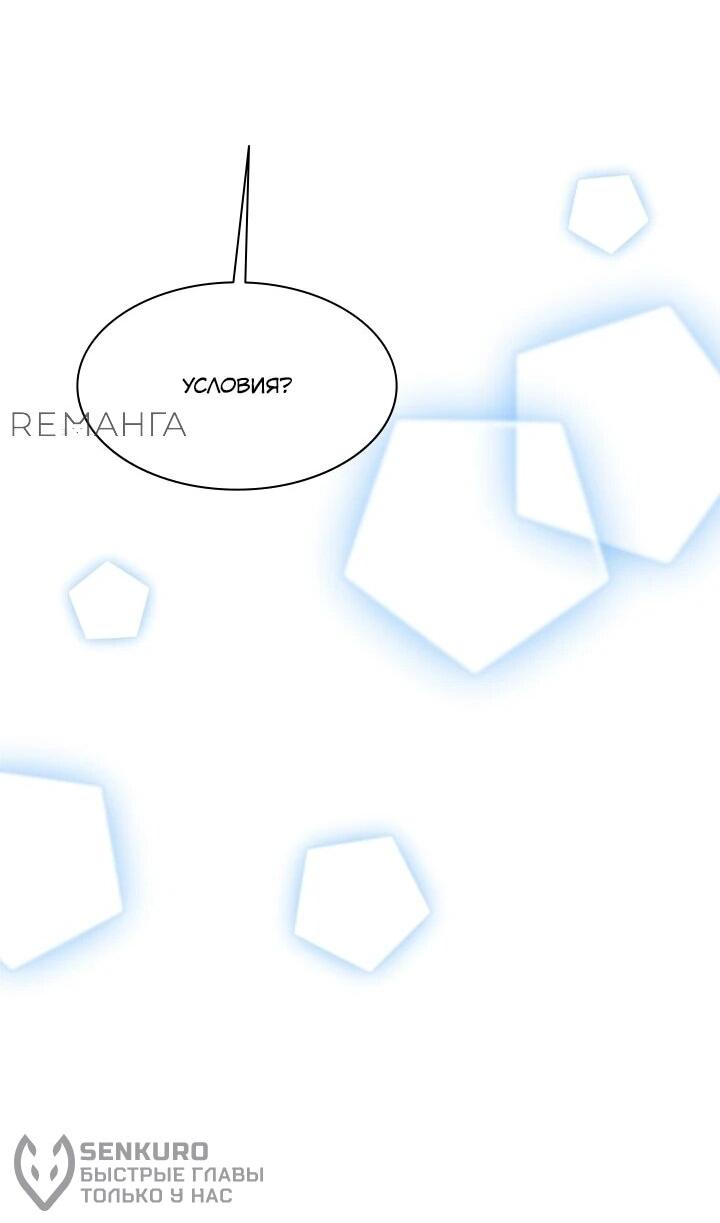 Манга Кто-нибудь, отговорите моих братьев - Глава 50 Страница 22