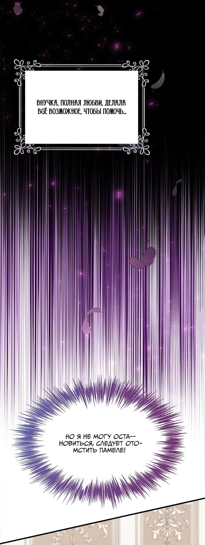 Манга Кто-нибудь, отговорите моих братьев - Глава 50 Страница 3