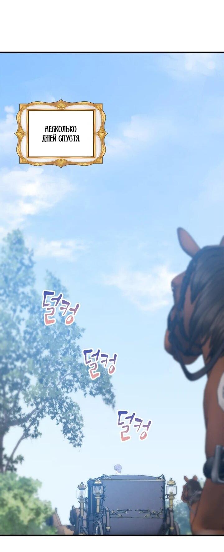 Манга Кто-нибудь, отговорите моих братьев - Глава 50 Страница 24