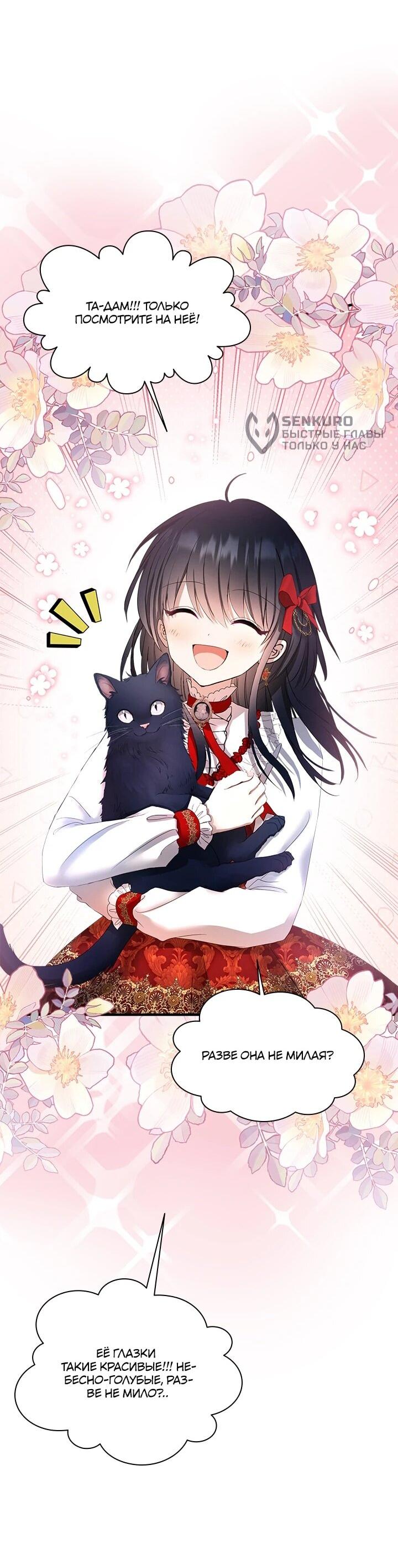 Манга Кто-нибудь, отговорите моих братьев - Глава 50 Страница 49