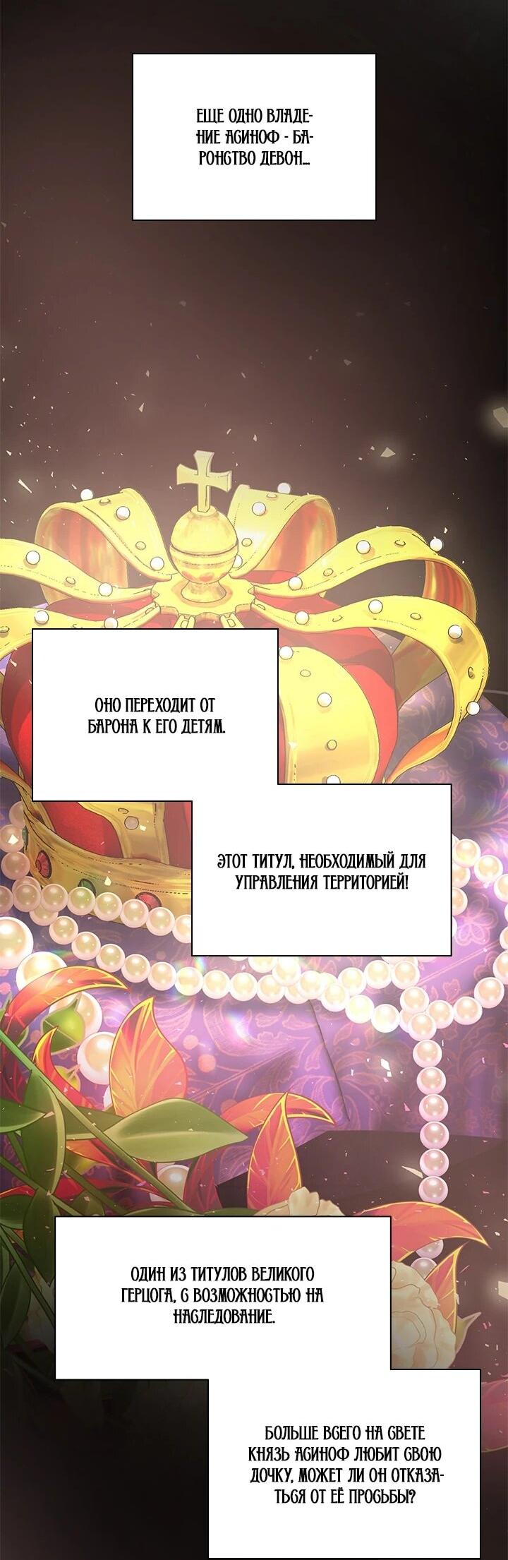 Манга Кто-нибудь, отговорите моих братьев - Глава 50 Страница 8