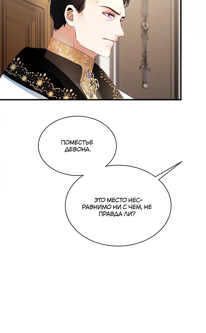 Манга Кто-нибудь, отговорите моих братьев - Глава 50 Страница 6