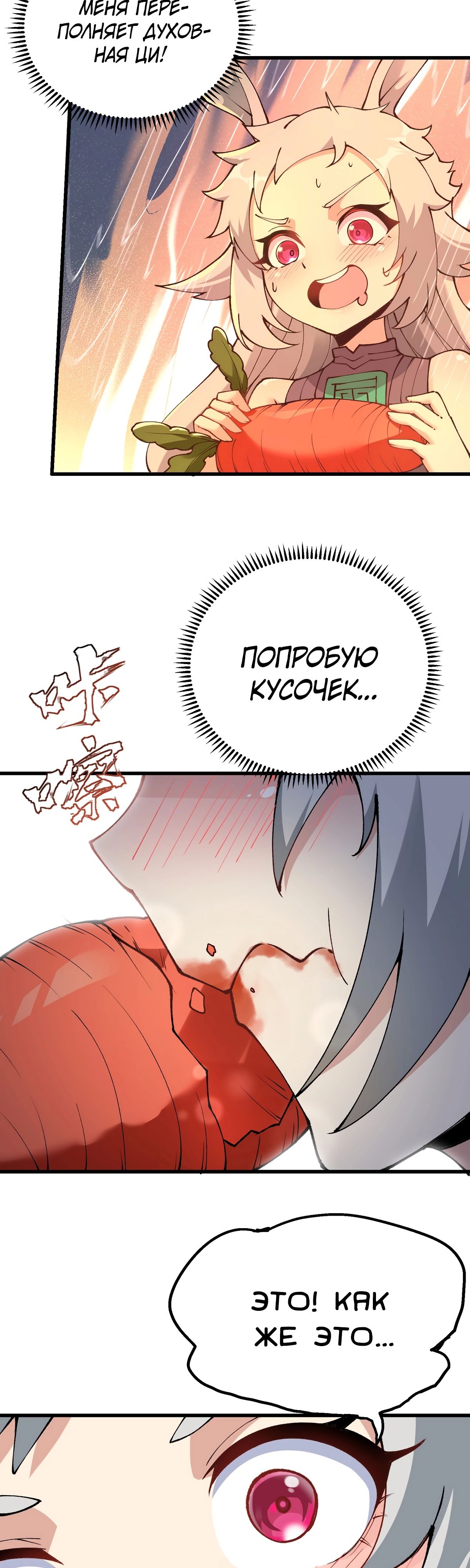 Манга После десяти лет рубки дров бессмертные умоляли взять их в ученики - Глава 25 Страница 31