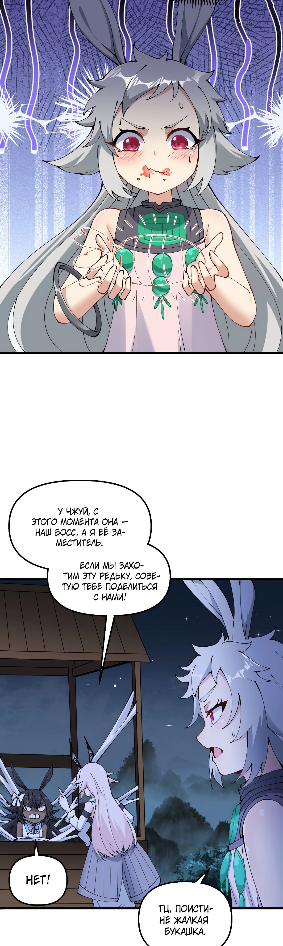 Манга После десяти лет рубки дров бессмертные умоляли взять их в ученики - Глава 25 Страница 33