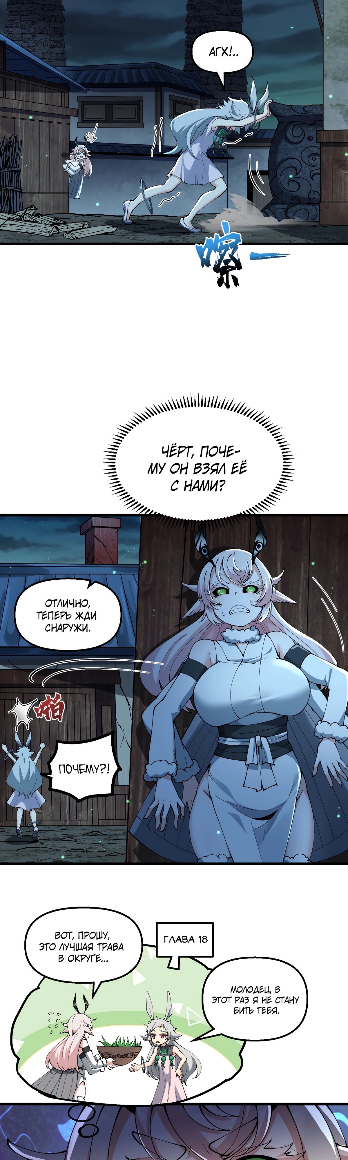 Манга После десяти лет рубки дров бессмертные умоляли взять их в ученики - Глава 25 Страница 6