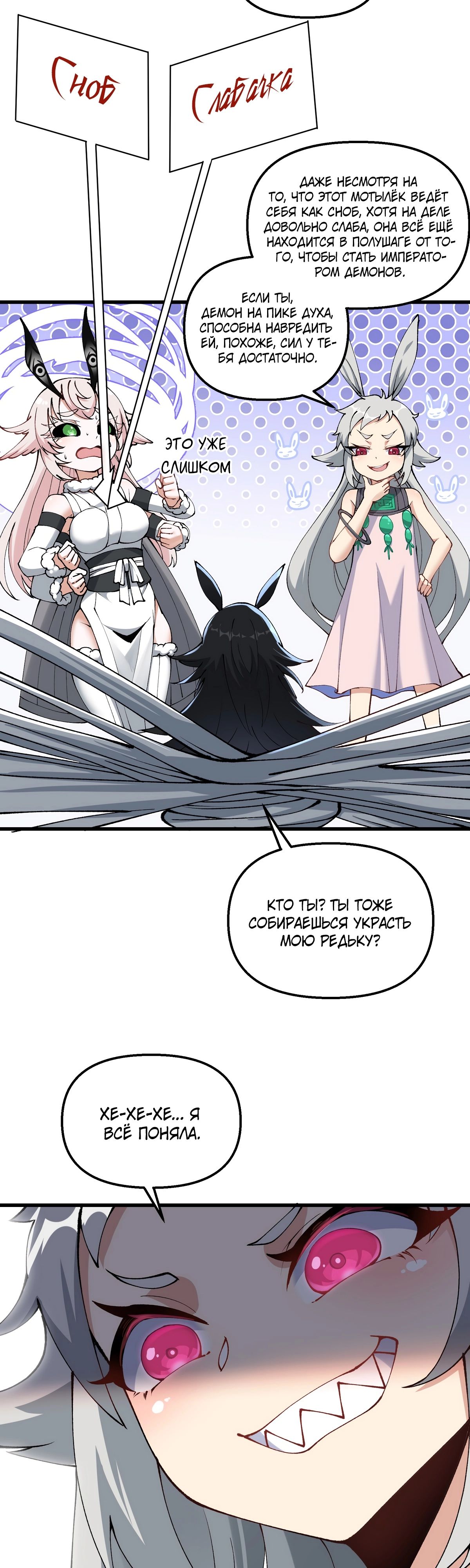 Манга После десяти лет рубки дров бессмертные умоляли взять их в ученики - Глава 25 Страница 34