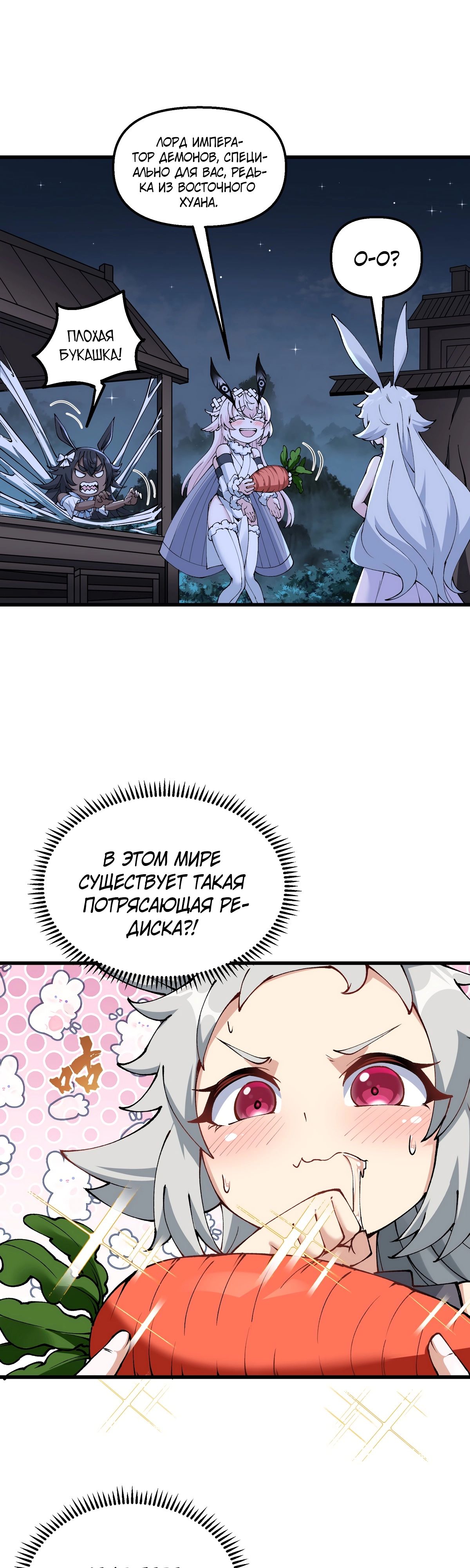 Манга После десяти лет рубки дров бессмертные умоляли взять их в ученики - Глава 25 Страница 30