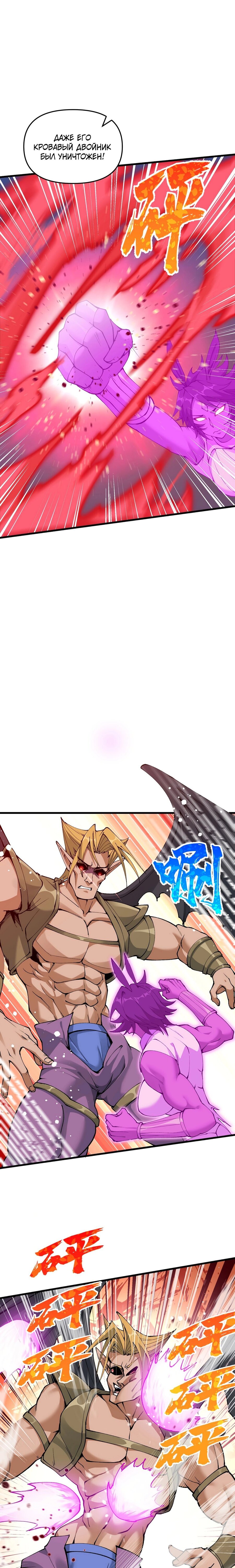 Манга После десяти лет рубки дров бессмертные умоляли взять их в ученики - Глава 27 Страница 11