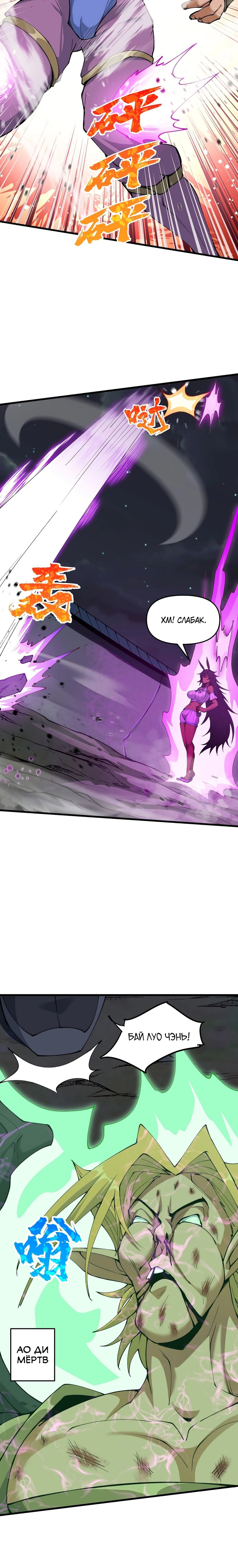 Манга После десяти лет рубки дров бессмертные умоляли взять их в ученики - Глава 27 Страница 12
